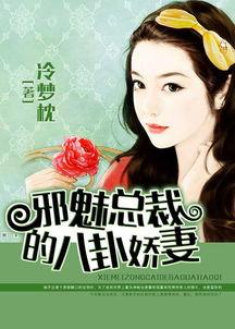 八卦吃瓜娱乐博主小说免费阅读,八卦吃瓜小说免费阅读