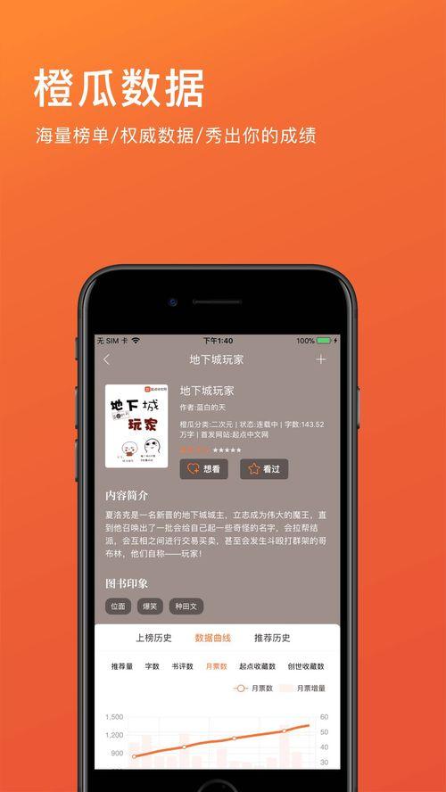 吃瓜娱乐大八卦下载安装,下载安装攻略全解析