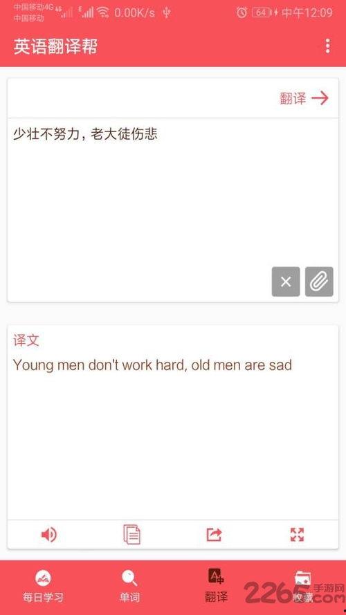 娱乐吃瓜酱英语翻译怎么写,趣味横生的网络俚语解析