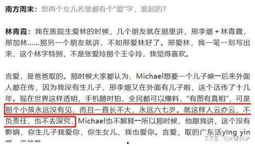娱乐圈吃瓜文件是真的吗,真相与虚构的交织