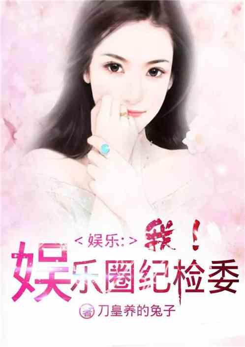娱乐圈吃瓜酱小说免费阅读,揭秘明星幕后故事，免费畅读独家内容