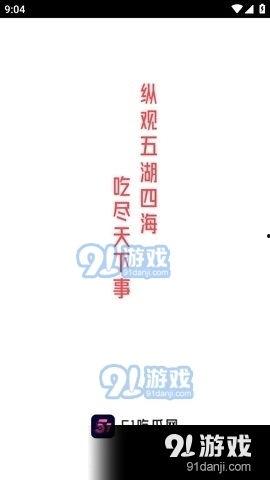 娱乐吃瓜第一线文字版,揭秘吃瓜第一线的幕后故事
