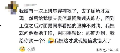 娱乐吃瓜酱工作中捅篓子,那些让人哭笑不得的工作篓子