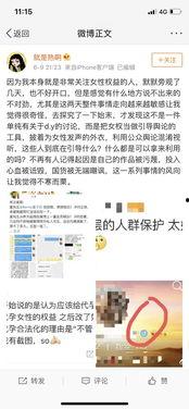 娱乐圈吃瓜爆料长篇小说,揭秘幕后真相与爱恨情仇