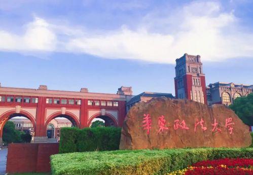 娱乐吃瓜酱华东政法大学