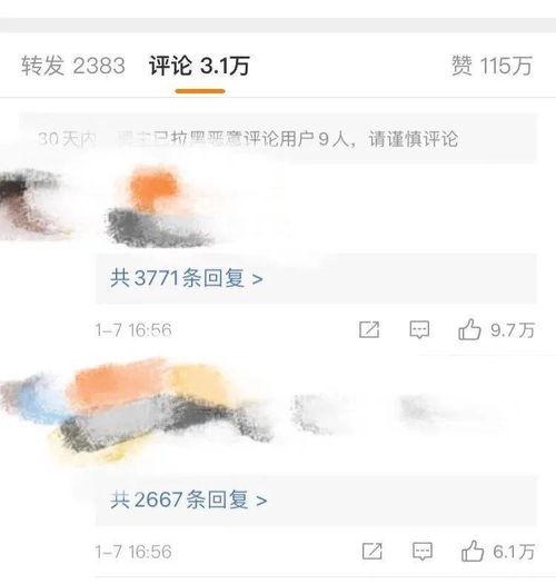 娱乐吃瓜一分钟,一分钟的吃瓜速递