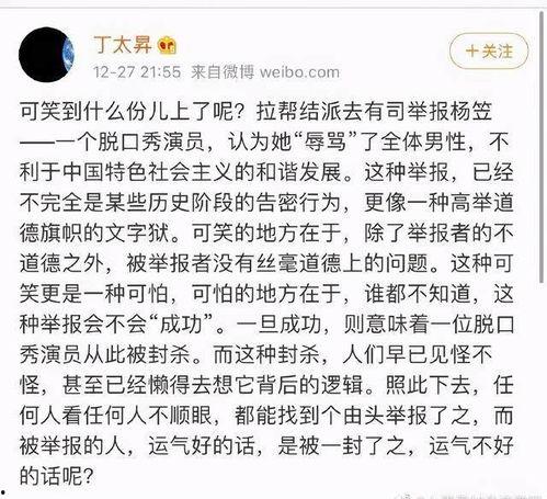 娱乐圈搞笑吃瓜小说免费阅读,娱乐圈搞笑吃瓜小说免费畅读之旅