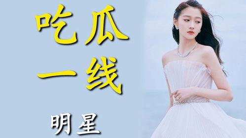 因为吃瓜进娱乐圈的小说,意外爆红娱乐圈