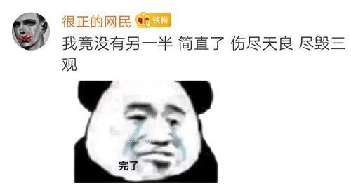 娱乐吃瓜酱艾特你的对象,周扬青沉默以对，王思聪吐槽“四十岁还自称男孩”