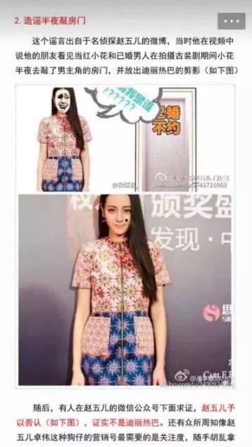 娱乐圈爆料吃瓜迪丽热巴,人设争议与真实自我
