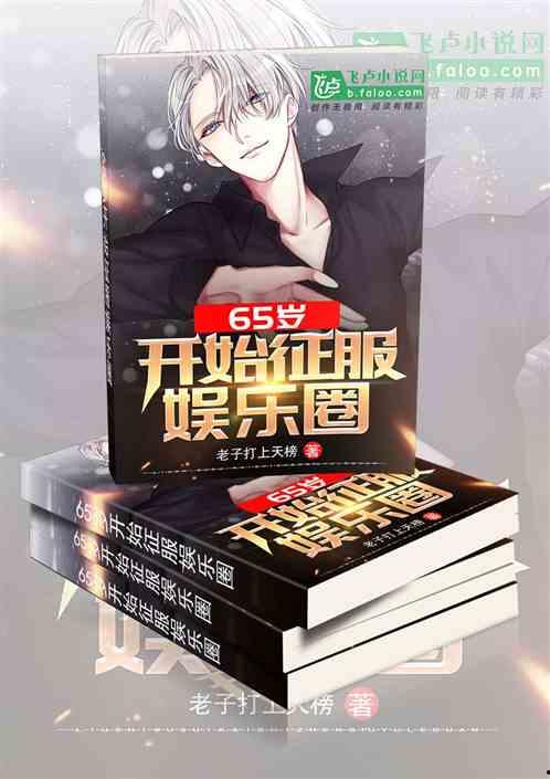 吃瓜娱乐圈小说合集在线阅读,揭秘网络小说中的吃瓜盛宴