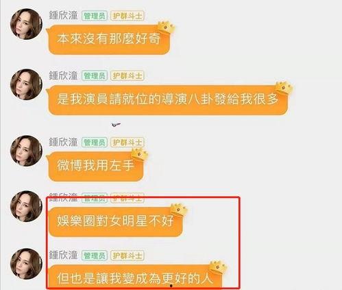 娱乐圈吃瓜群聊天记录