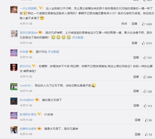娱乐圈吃瓜群聊天记录