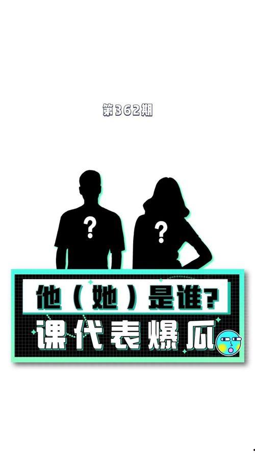 吃瓜娱乐圈课代表八卦,揭秘明星幕后故事