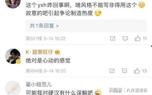 娱乐吃瓜君赵露思杨洋