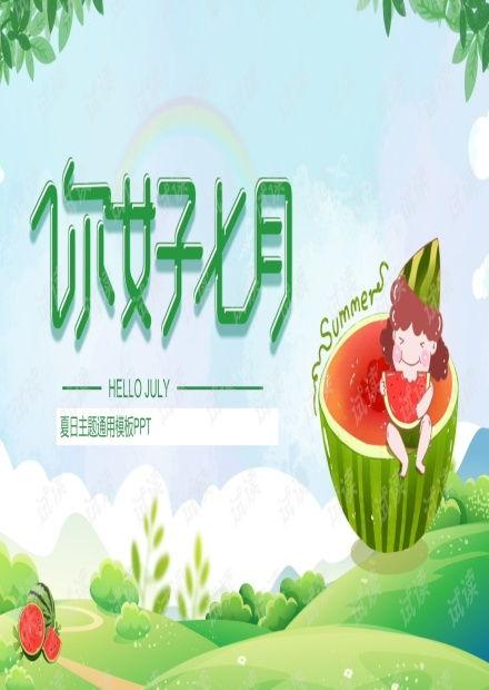 娱乐吃瓜爆料背景图片大全