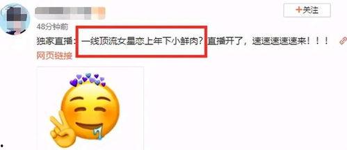 娱乐吃瓜爆料背景图片大全