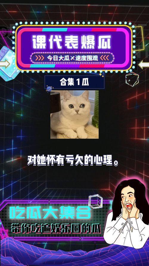 娱乐八卦吃瓜网站下载安装,热门八卦网站下载安装全攻略