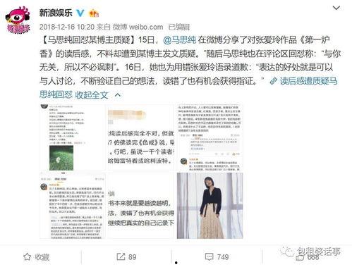 全娱乐圈跟我吃瓜的小说,瓜田里的明星盛宴