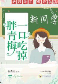 娱乐君吃瓜老绵羊小说免费阅读,老绵羊小说免费阅读大揭秘