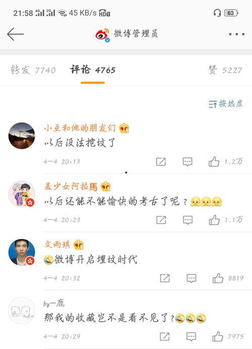 娱乐吃瓜大八卦微博截图,吃瓜群众热议的微博截图大揭秘！”