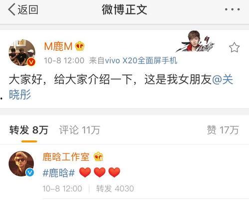 娱乐八卦吃瓜群微博截图