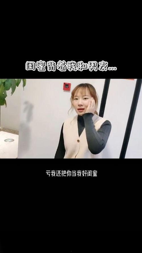 娱乐吃瓜酱当你介绍闺蜜男友认识,娱乐吃瓜酱见证甜蜜邂逅