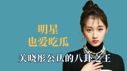 明星吃瓜八卦名单娱乐间