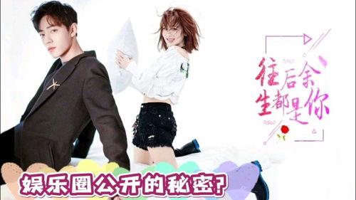 吃瓜娱乐八卦肖战杨紫